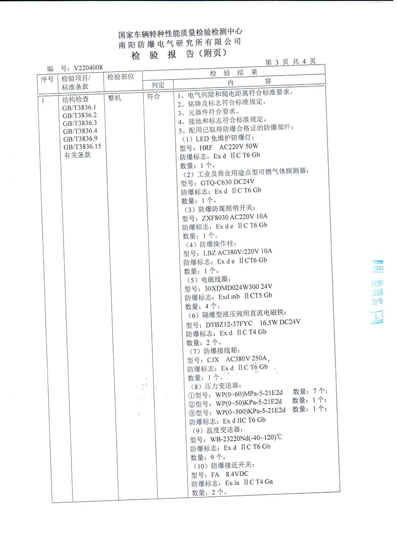 2024新澳门历史记录查询网站